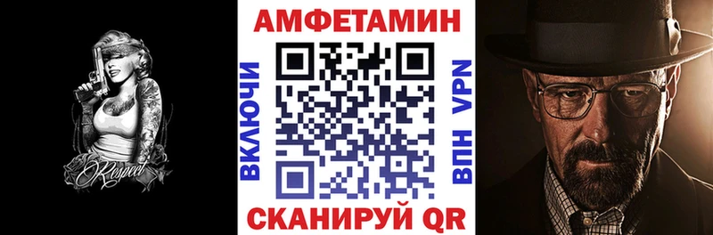 АМФ VHQ  Новокузнецк 