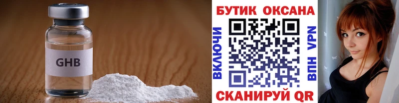 Бутират 99%  blacksprut вход  Новокузнецк  где купить наркотик 