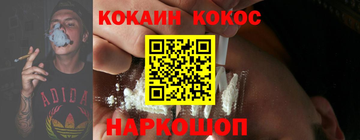 COCAIN Перу Новокузнецк