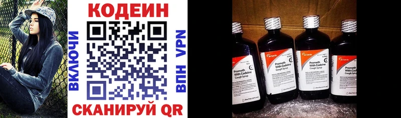 Кодеин Purple Drank это официальный сайт Новокузнецк