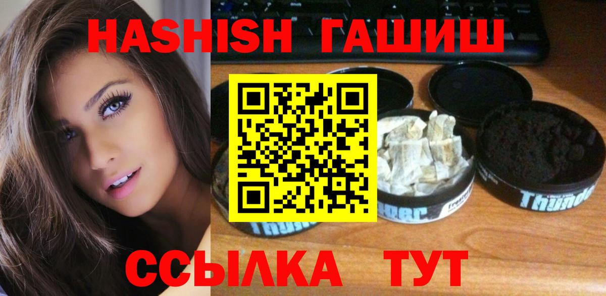 Гашиш  ГАШИШ Premium  Вход с VPN  ГАШИШ Cannabis  Новокузнецк 