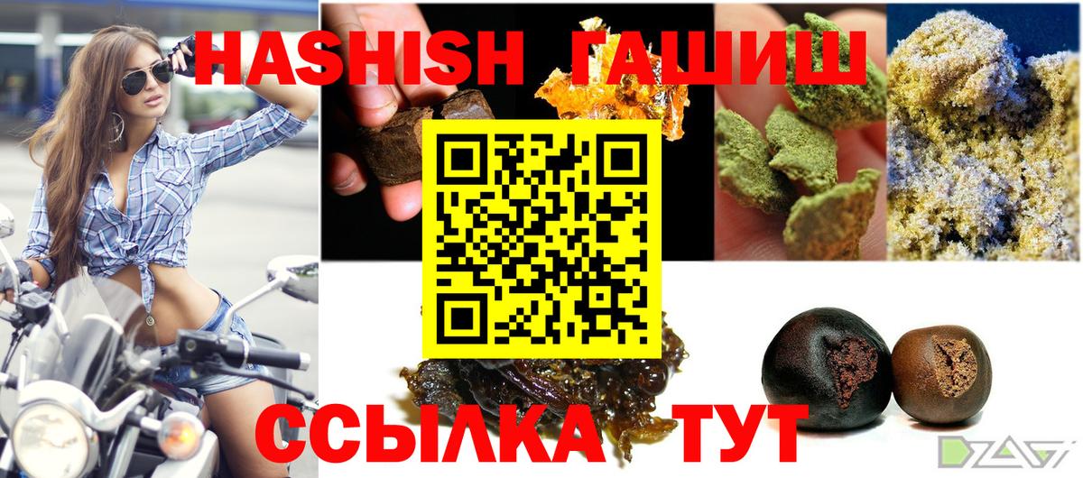 ГАШ ice o lator Новокузнецк