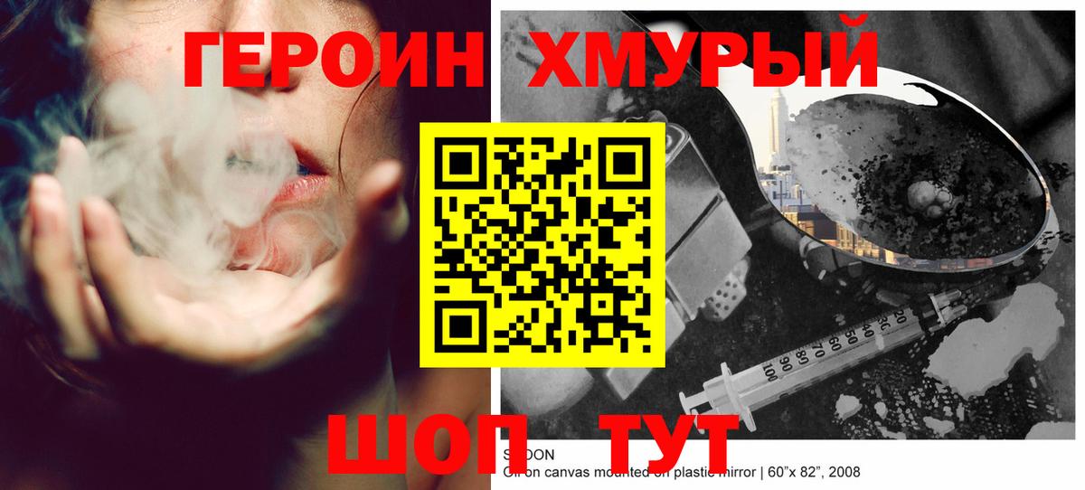ГЕРОИН VHQ Новокузнецк