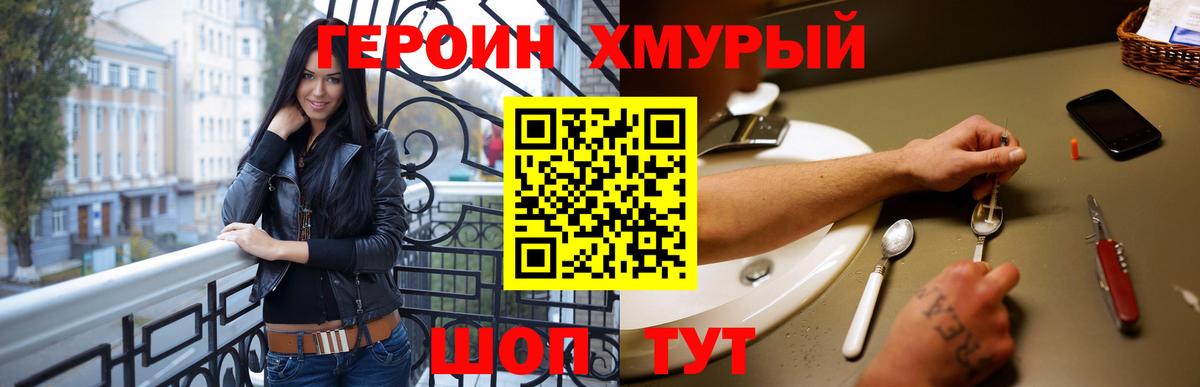 Героин Афган  Вход с VPN  Новокузнецк 