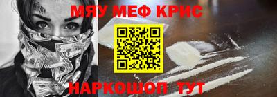 мефедрон мука Кандалакша
