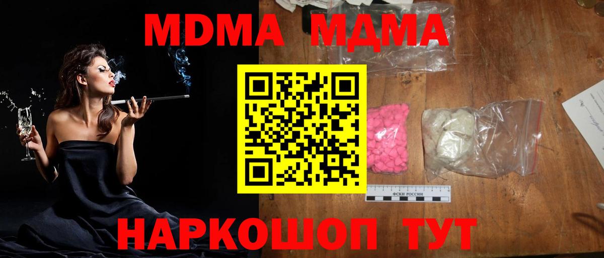 МДМА VHQ Новокузнецк
