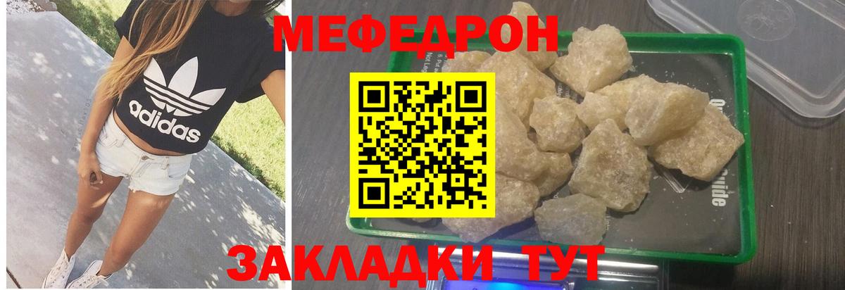 МЕФ VHQ  МЯУ-МЯУ  Новокузнецк  Меф  Мефедрон кристаллы  Вход с VPN 