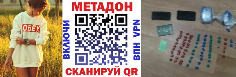 маркетплейс Telegram  Новокузнецк  Метадон VHQ 