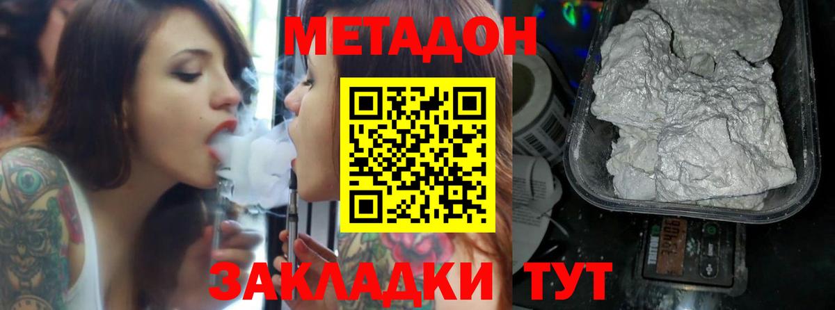 МЕТАДОН белоснежный  Вход с VPN  Новокузнецк  Метадон мёд 