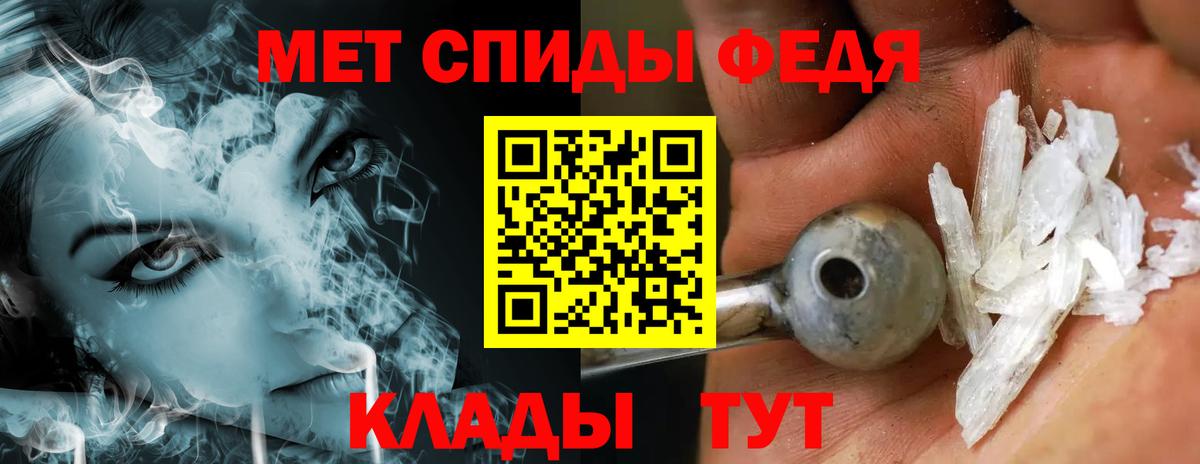 Метамфетамин мет  Вход с VPN  Новокузнецк 
